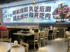 -椒椒铜炉火锅鸡(天马店)