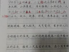 -赵汝飞练字硬笔书法(静安寺校区)