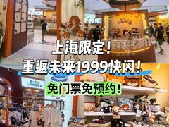 -上海静安大悦城