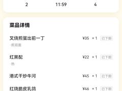 -龙记香港茶餐厅(久光百货店)