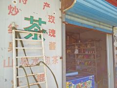 餐饮设施-北京鹫峰国家森林公园