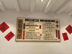 -白家餐厅(徐家汇店)