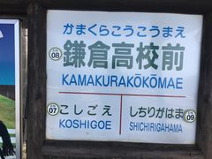 -灌篮高手动画打卡地