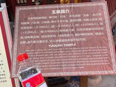 -玉泉观