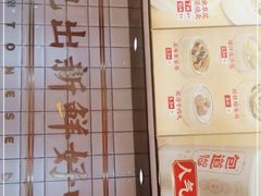 -包道广式点心专门店(东山口店)