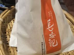 -长安记·大美陕菜(大族广场店)