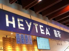 门面-喜茶(上海正大广场店)