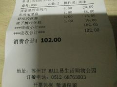 账单-易生活购物公园