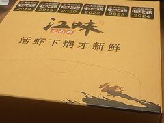 -江味龙虾馆·裸蓝龙虾(南山店)