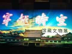 -海口市博物馆