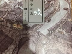 -苏州图书馆(人民路总馆)