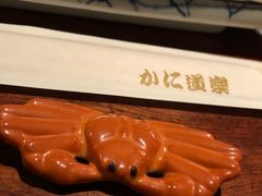 -蟹道乐( 新宿駅前店)