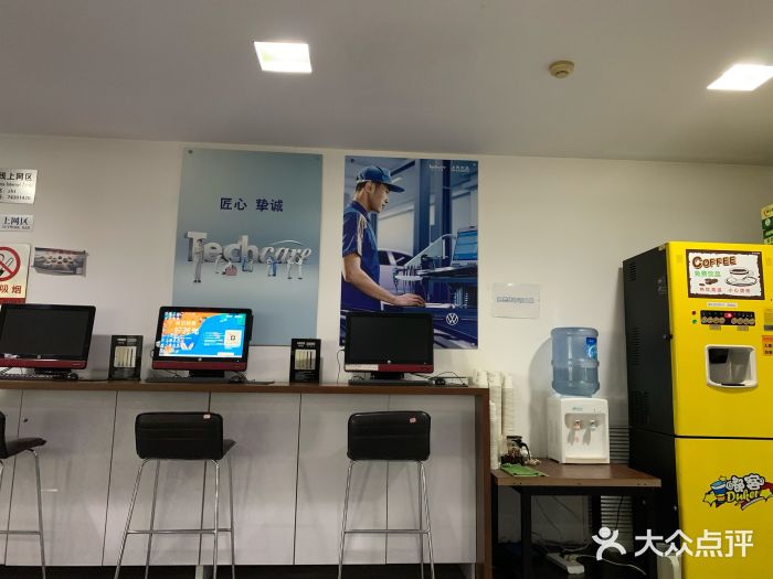北京真浩泰上汽大众4S店(石景山区店)图片