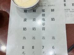 -金榜牛奶店