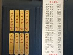 -五芳齋(云南南路店)