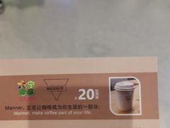 -Manner Coffee(大宁国际商业广场店)