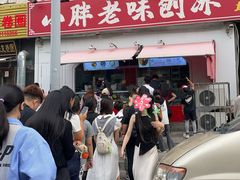 -小胖老味刨冰