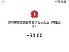 -喜家德虾仁水饺(深圳印力中心店)