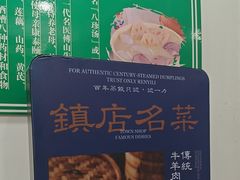 -百年认一力 太原老字号 (桥头街店)