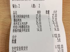 账单-萨莉亚意式餐厅(彩悦城店)