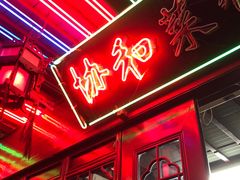 -协和菜馆(凤凰街店)