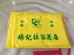 -杨记拉面总店