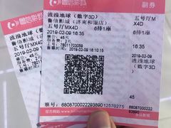 -山文星辉影城(济南和谐广场店)