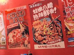 -老天桥蛙炉火锅(姑苏总店)