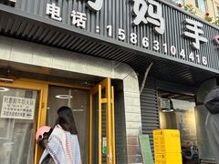 -妈妈手(山大总店)