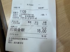 -蒋家桥饺面店(东关街店)
