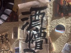 -三杯赤運·中式小酒馆(所城里店)