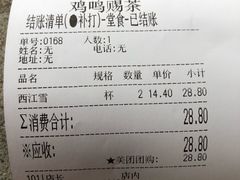-鸡鸣赐茶(鸡鸣寺路店)