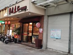 门面-广东仔港式茶餐厅(银泰店)