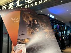 -深圳百老汇电影中心(IMAX万象天地店)