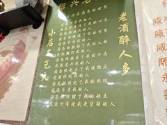 -绍兴名菜馆(可乐路店)