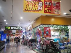 -华润万家超市(锦江翡翠城店)