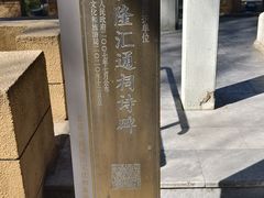 -郭守敬纪念馆