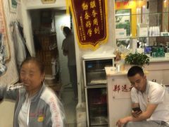 -郑远元专业修脚房(杭州解放东路店)