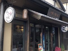 门面-品渔味湖鲜馆(拈花湾店)