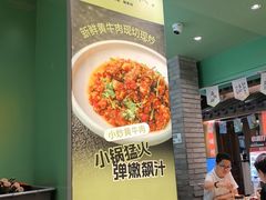 -京参 • 擂椒饭(这有山店)