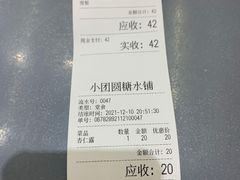 -小团圆糖水铺(襄阳南路店)