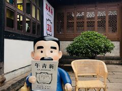 -绍兴鲁迅故里·沈园景区