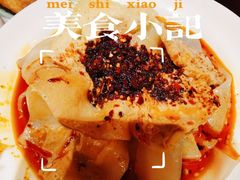 高担酿皮-再回首(西关木塔巷店)