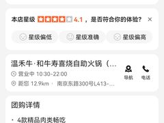 -温禾牛·和牛寿喜烧自助火锅(恒基名人店)