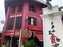 -南洋老咖啡(牛车水店)