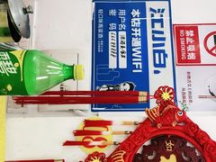 -浩海美食店(闸坡店)