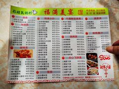 -石岐乳鸽村(南海第三分店)