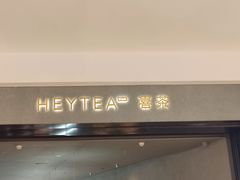-喜茶(深圳万象城黑金店)