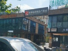 -东郎电影创意产业园