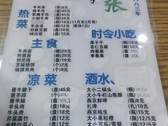 -东兴顺爆肚张